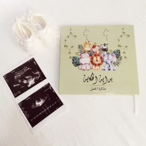 بداية الحكاية | مذكرة الحمل باللغة العربية النسخة الورقية، مساحة خاصة لتوثيق رحلة الأمومة