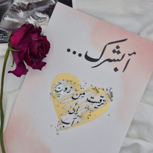 بطاقة إعلان الحمل للزوج بخاصية الكشط مفاجأة مميزة | تصميم أنيق | متوفرة بالعربية أو الإنجليزية