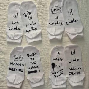 جوارب بعبارات لطيفة مخصصة للمرأة الحامل | هدية مثالية للحامل