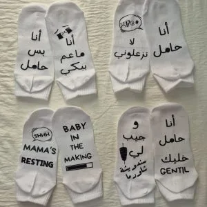 جوارب بعبارات لطيفة مخصصة للمرأة الحامل | هدية مثالية للحامل